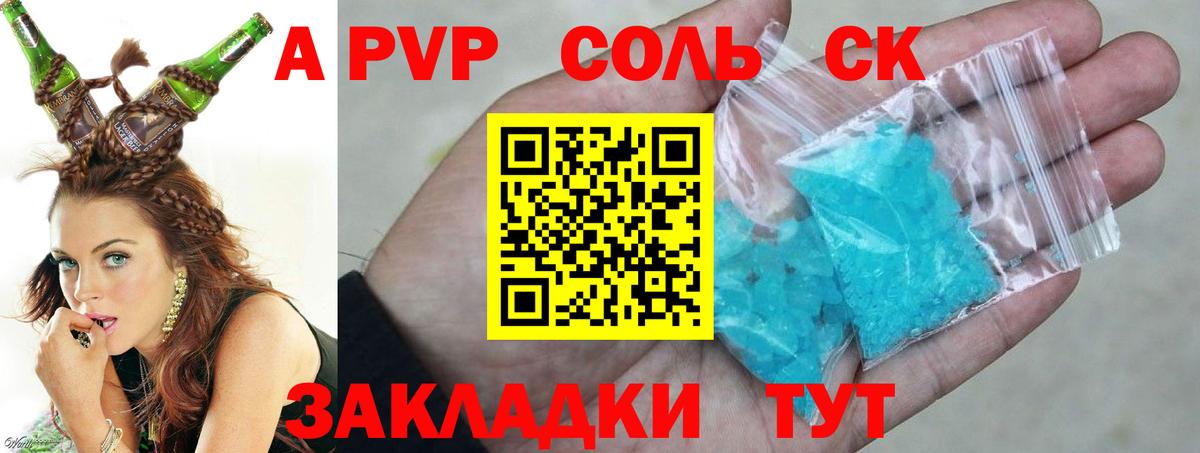 Alpha-PVP  Alpha-PVP Crystall  Альфа ПВП СК  Вход с VPN  Alpha PVP Crystall  Зеленокумск 