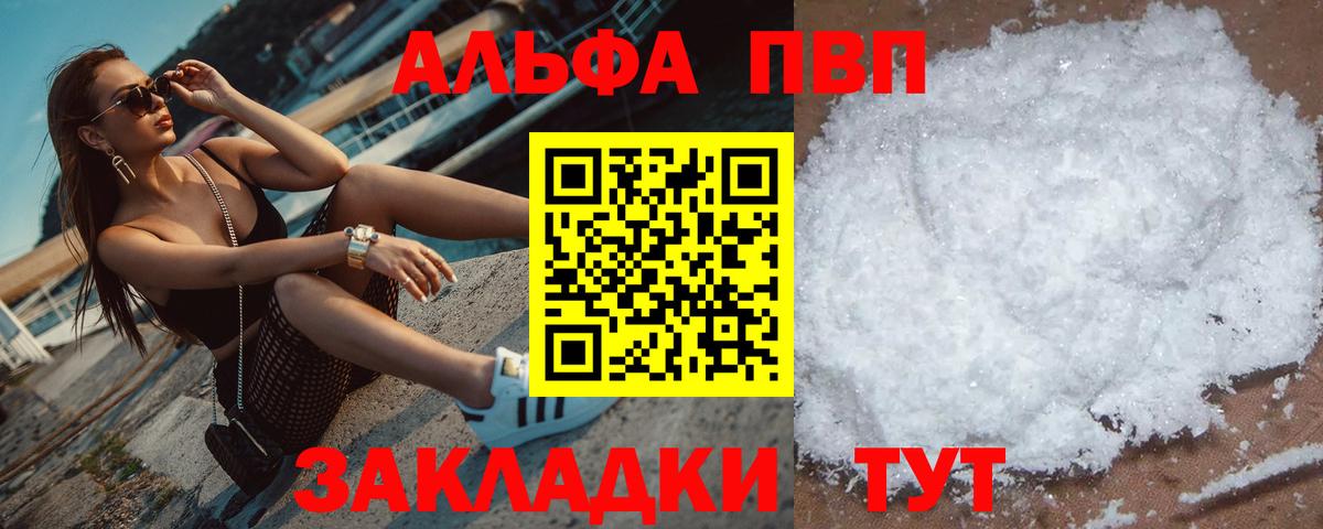 Alpha-PVP СК КРИС Зеленокумск