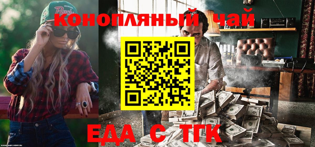 Cannafood конопля  Вход с VPN  Зеленокумск 