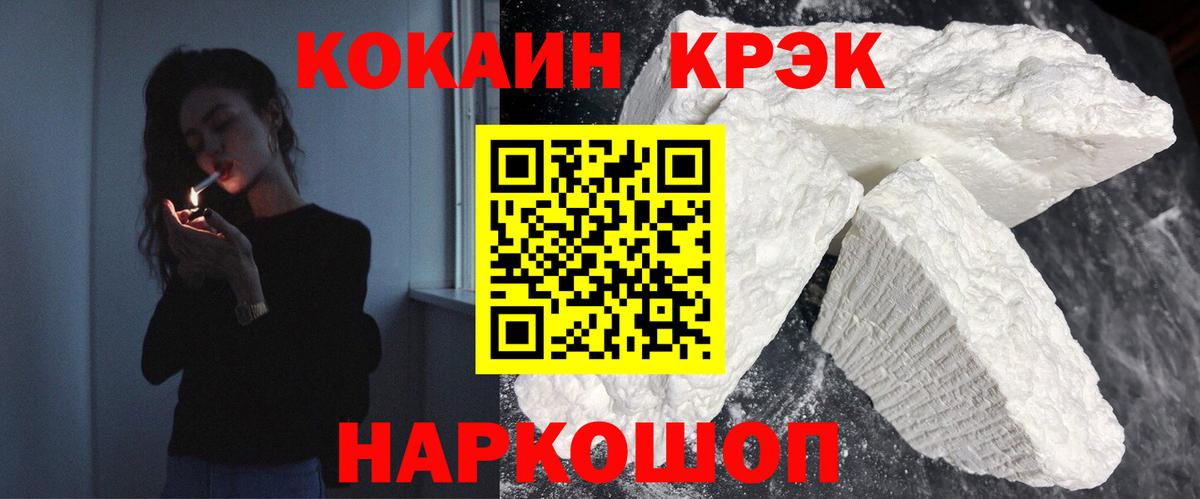 Зеленокумск  COCAIN Боливия  Вход с VPN 