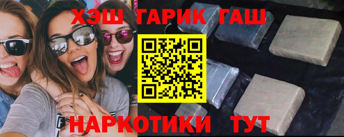 Зеленокумск  Гашиш hashish  Гашиш  Вход с VPN  ГАШИШ гашик 
