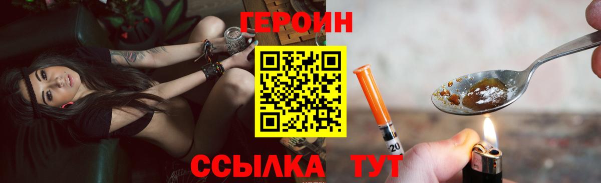 Зеленокумск  ГЕРОИН VHQ  Вход с VPN 