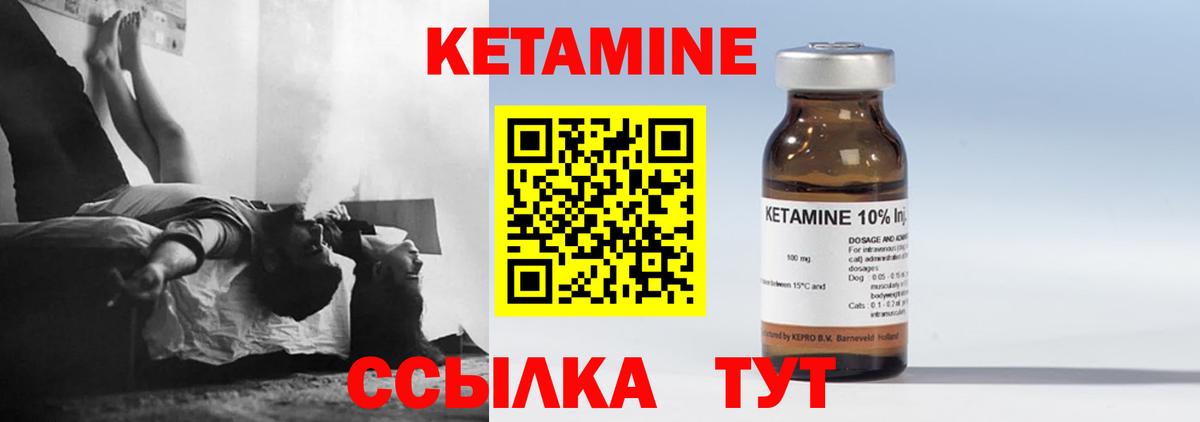 Зеленокумск  Кетамин VHQ  площадка официальный сайт  Вход с VPN 