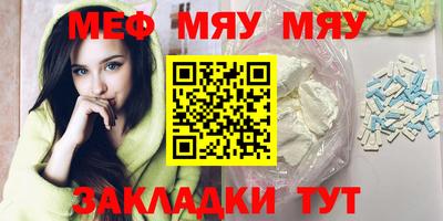 MESCALINE Лесосибирск