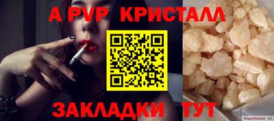 стаф Ливны