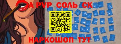стаф Ливны