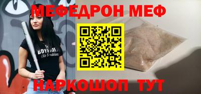 MESCALINE Лесосибирск