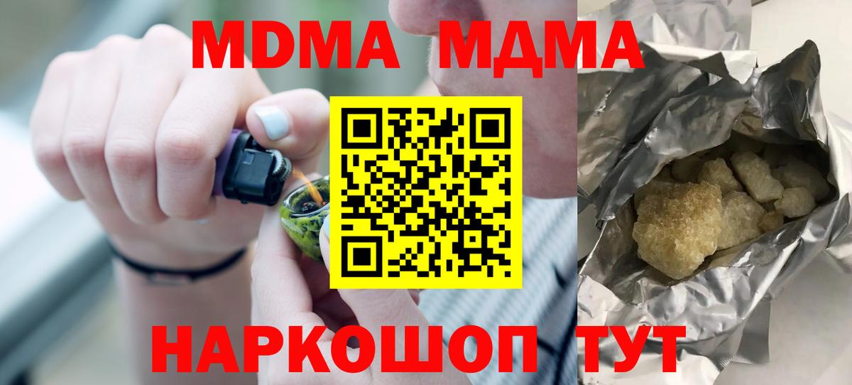 МДМА VHQ Зеленокумск