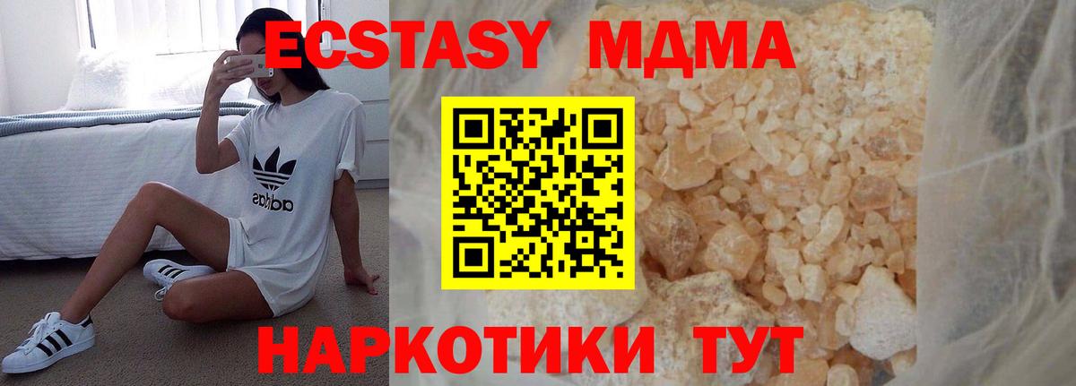 MDMA кристаллы  МДМА crystal  Вход с VPN  Зеленокумск 