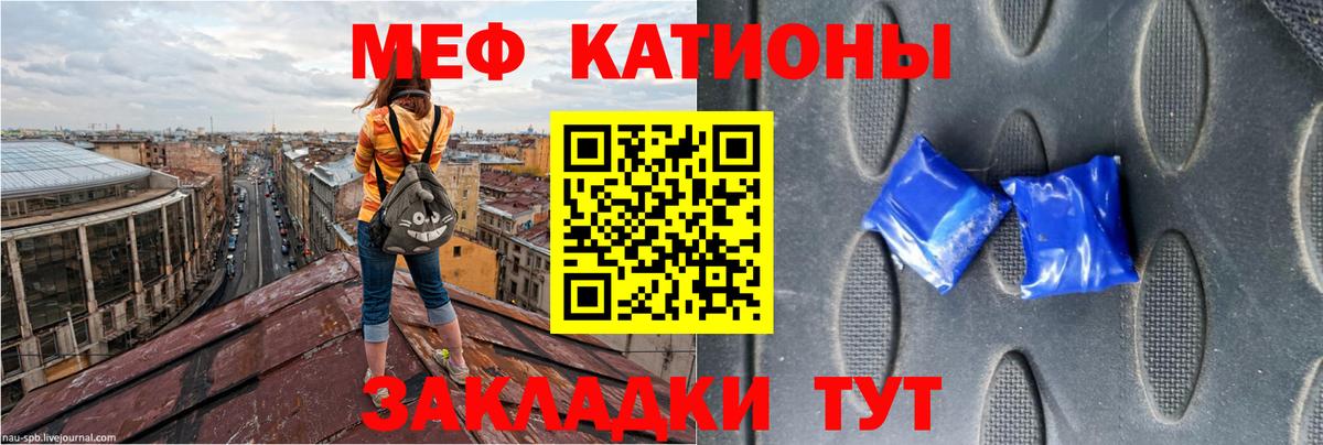 МЕФ кристаллы Зеленокумск