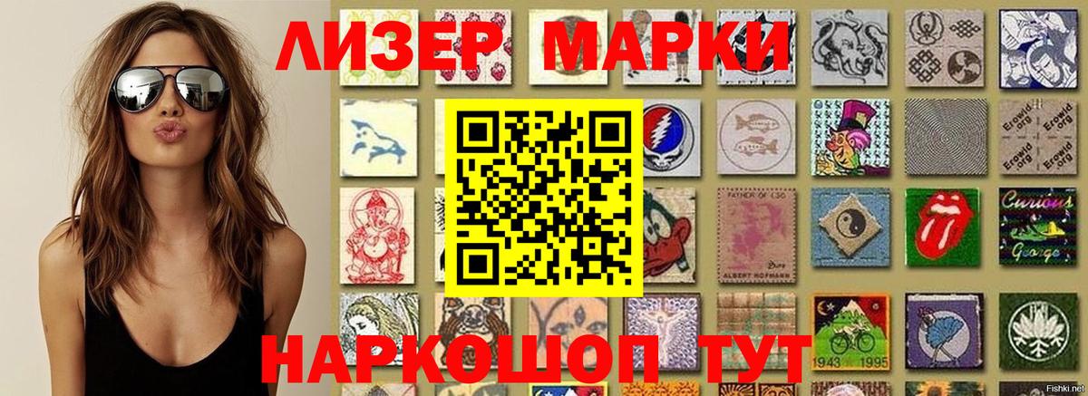 Зеленокумск  Марки 25I-NBOMe 1500мкг  Марки 25I-NBOMe 1500мкг  наркошоп  Вход с VPN 